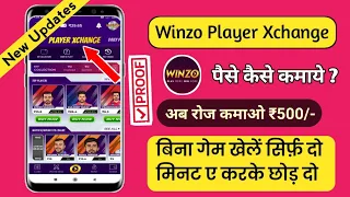 Winzo Gold Me Player Xchange Full Details | Winzo Player Xchange Kaise Khele ||