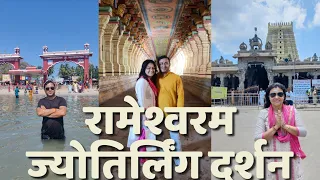 Rameshwaram Jyotirlinga Darshan | Arulmigu Ramanathaswamy Temple | House of Kalam | Full Information