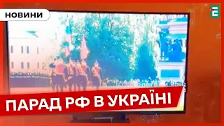 ❗️ ЩОБ ПАМ'ЯТАЛИ ❓ Парад в Москві транслювали на українському телебаченні