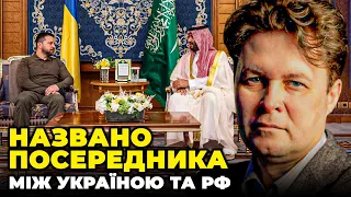 🔥У Саудівський Аравії готують потужні рішення, Китай почав власну гру / МАГДА