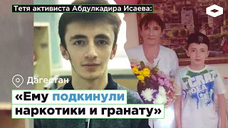 «Ему подкинули наркотики и гранату»: как в Дагестане наказывают за протесты