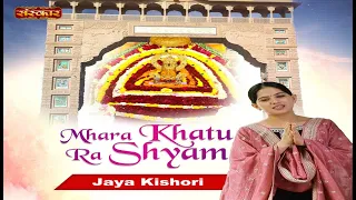 Mhara Khatu Ra Shyam | Khatu Shyam Bhajan | Jaya Kishori Ji, Chetna Sharma | Sanskar TV