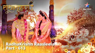 FULL VIDEO | RadhaKrishn Raasleela Part - 613 | Krishn Shakti Hain! राधाकृष्ण || RadhaKrishn