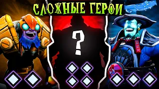 Играю на САМОМ СЛОЖНОМ ГЕРОЕ по мнению Valve