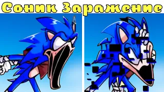 БОСС СОНИК- ГЛИТЧ ПИББИ ЗАРАЖЕНИЕ FNF! Friday Night Funkin' VS Sonic Corrupted Generations