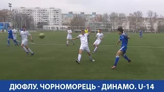 ДЮФЛУ U-14. "Чорноморець" - "Динамо". 0:1