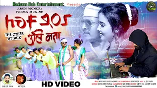 uli mata || full HD video song || Arun Mundri & Mrs Prema Mundri || new ho video song 2023