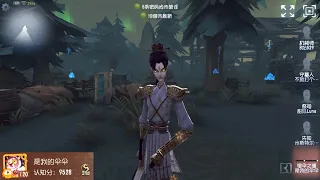 #233 Wu Chang 2nd | Pro Player | China Server | Lakeside Village | Identity V