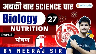 9:30 AM - अबकी बार Science पार | Railway Group D Biology by Neeraj Jangid | Nutrition (Part-2)