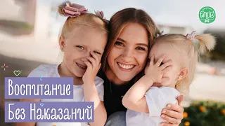 Как Воспитывать Ребенка Правильно | 4 Важных Правила Для Родителей | Family is...