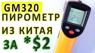 GM320-Пирометр из Китая за *$2 | Инфракрасный термометр