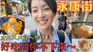 【永康街】驚喜！令人震驚的遭遇.....凄い!!占い師の予言的中w【台湾移住一年】