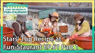 Stars' Top Recipe at Fun-Staurant EP.61 Part 1 | KBS WORLD TV 210119