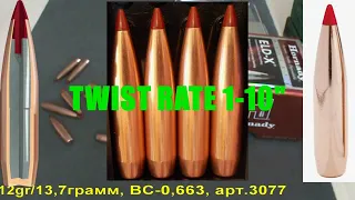 Hornady ELD-X .308 212gr/13,7грамм, ВС-0,663, арт.3077