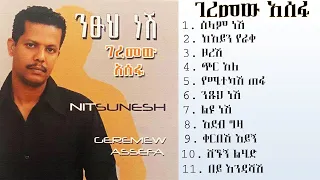 ገረመው አሰፋ "ንጹህ ነሽ" ሙሉ አልበም |Geremew Assefa Netsuh nesh Full Album|