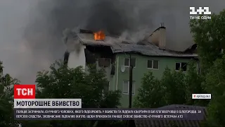 Новини України: відомі нові подробиці вибуху в Білогородці – мешканцю квартири вирізали серце