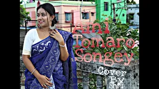 Ami Tomaro Songe ।। Cover By Shri ।। Sampurna ।। Rabindra Sangeet ।। Ikshita ।। Shri Dance Move