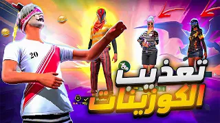 مقلب في فتيات متكبرين 😂 هل انا هكر 😱🔥!؟