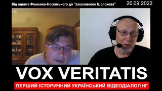 Від адепта Фоменка і Носовського до "захалявного Шолохова"