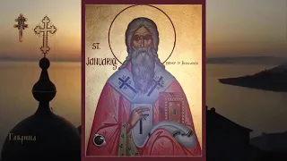Священномученик Ианнуарий епископ (305)