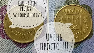 50 КОПЕЕК 1994 ГОДА ❗️Как легко определить редкие разновидности ‼️