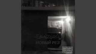 Новый Рез (33-37Hz)