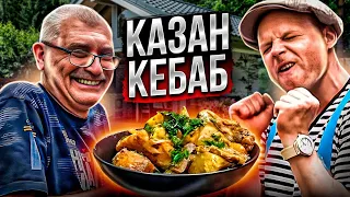 Kazan Kebab with Chicken Simple and Budget Dish for a Company of 100 people