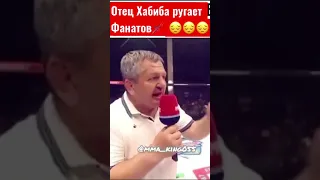 Отец Хабиба ругает Фанатов