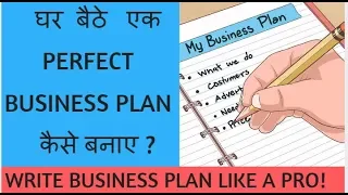 How to make a Business Plan in Hindi | Step by Step | Business Plan Examples