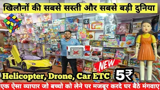 Cheapest Toy Market in Delhi | Unique Toys Wholesale Shop | Helicopters, Drones, Cars, Bikes Etc
