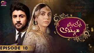 Aik Hath Mehndi - Episode 10 | Aplus Drama | Maryam Noor, Ali Josh, Saima  | Pakistani Drama | C3C1O