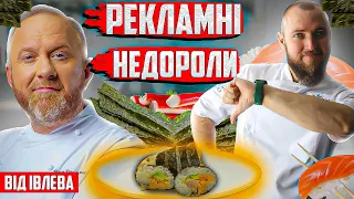 Олівьє в норі або рекламні недороли від шефа Івлєва | Професійний огляд їжі від шеф кухаря