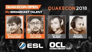 QuakeCon. Myztro CIS (Xron, Silencep) vs BiG (Av3k, K1llsen). Quake Champions