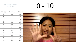 Learn Chinese YCT HSK 1 Vocabulary "数字 零到十 Numbers 0-10"