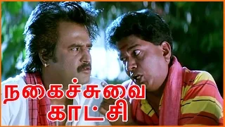 Tamil Comedy Scenes | சூப்பர் காமெடி சீன்ஸ் | Janagaraj Rajanikanth Best Comedy Collections