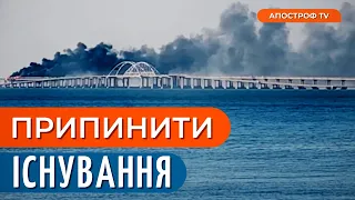 Кримський міст має бути ПІДІРВАНИМ: рф вибудували потужну оборону в Криму / Лешан