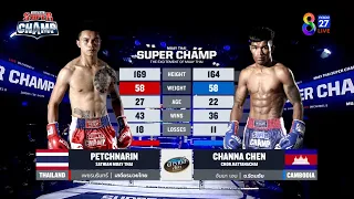 Muay Thai Super Champ | คู่ที่ 6 เพชรนรินทร์ เสถียรมวยไทย VS จันนา เจน | 27/11/65