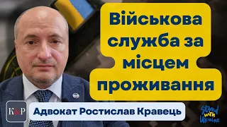 Кому дозволено проходити військову службу за місцем проживання