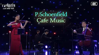 고소현 트리오│쇤필드, 카페 뮤직 1악장 Allegro (P.Schoenfield, Cafe Music for Piano Trio) MBC220125 방송