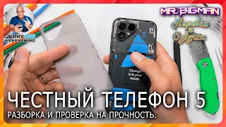 FairPhone 5 Проверка на прочность | JerryRigEverything на русском