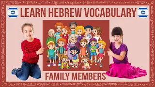 Learn Hebrew Vocabulary for Kids | Family Members | Polyglot Akram