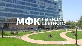 МФК Легенда Цветного | Презентация и реклама недвижимости | KKFLY.RU