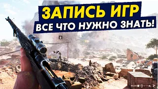 Посмотри ЭТО прежде чем записывать экран или игры на ПК!