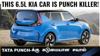 Why tata punch needs to worry?💥Kia Clavis Budget Micro SUV 💥Kia is taking on Punch & Exter!