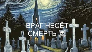 🆘☠️ВРАГ САМ СЕБЕ ВЫРЫЛ МОГИЛУ,туда и упал😱🤯#вражина#враги#соперница#предатели#бумеранг#наказание