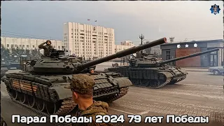 Парад Победы 2024 | Репетиция Парада Победы 2024 в Хабаровске | Военная техника Парада Победы 2024