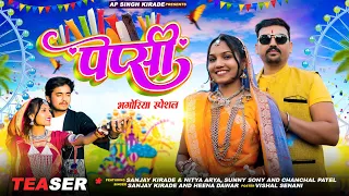 New Adivasi Song | Pepsi (पेप्सी) | Sanjay Kirade & Heena Dawar | Bhongoriya Special