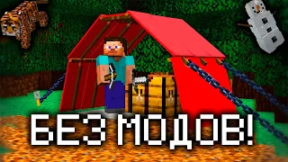 Удивительные вещи которые можно построить в Майнкрафт БЕЗ МОДОВ! Minecraft