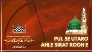 PUL SE UTARO & AHLE SIRAT ROOH E AMI(N) | Kalaam e Hassaan ul Hind (رضي الله عنه)