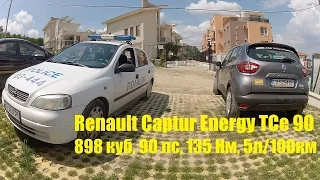 Тест-драйв Renault Captur. Обзор Рено Каптур/Каптюр против полиции